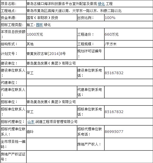 招標