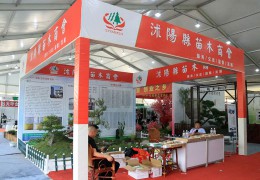 沭陽縣苗木商會參加第八屆沭陽花木節