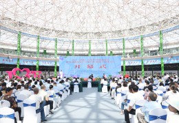 2023·沭陽首屆中國繡球花展暨全國繡球花產學研合作創新學術研討會開幕